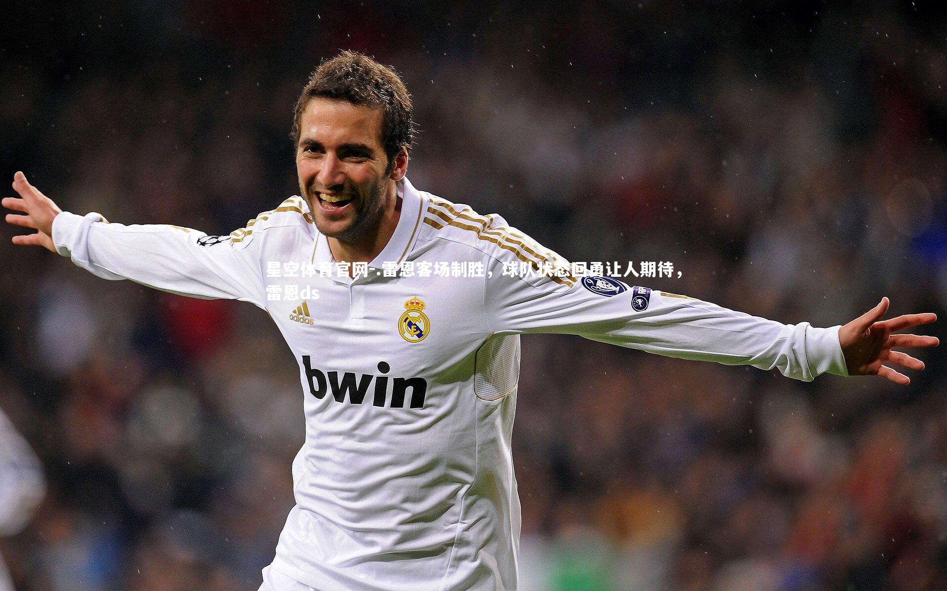 .雷恩客场制胜，球队状态回勇让人期待，雷恩ds