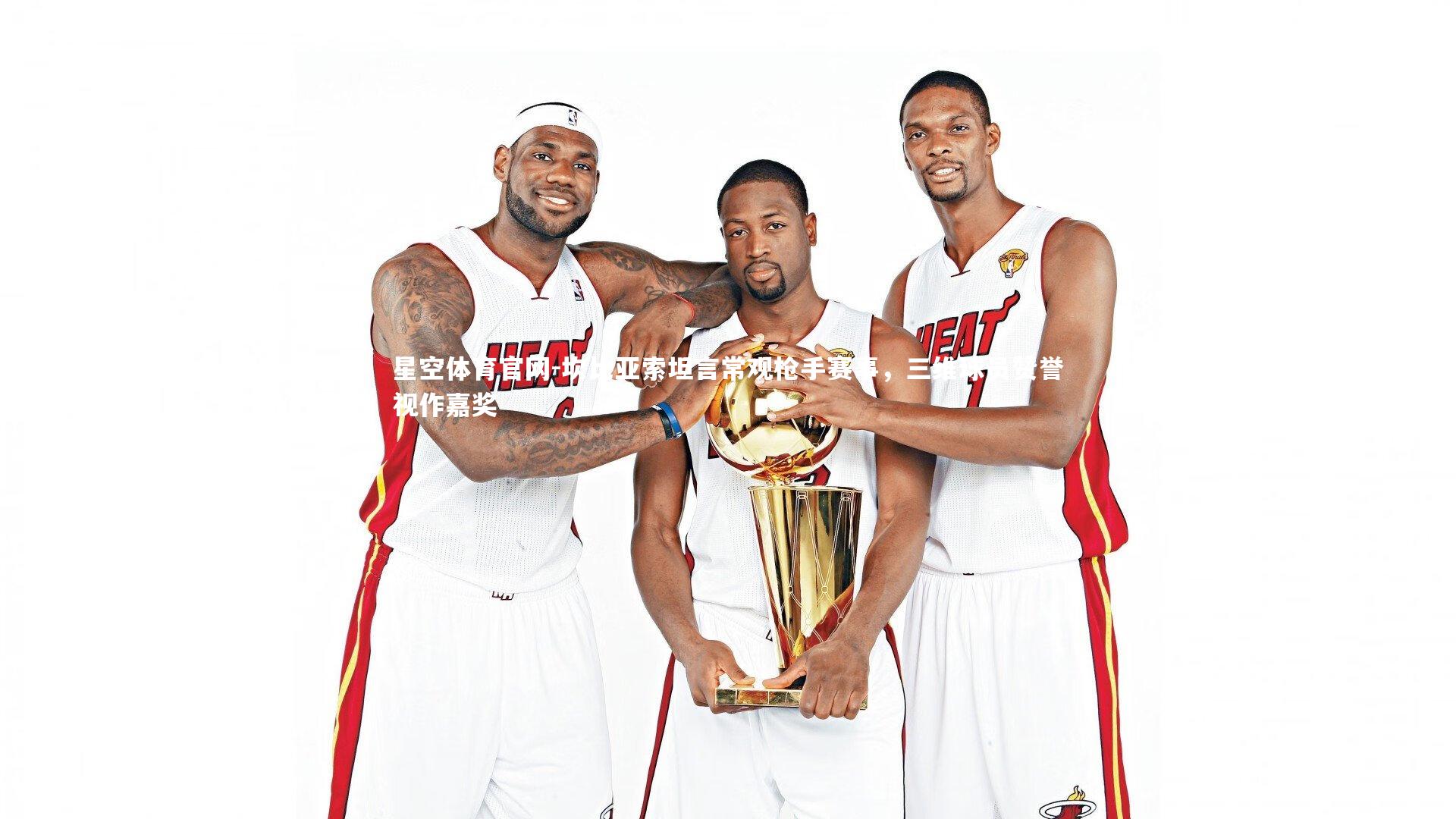 坎比亚索坦言常观枪手赛事,三维球员赞誉视作嘉奖